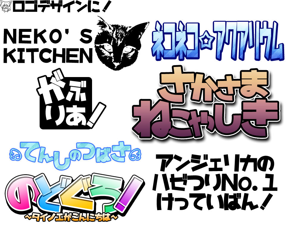 おそ松さん 風フォントも デザイナー必見のおもしろ系フリーフォントまとめ 変わり種フォント Pixls ピクルス